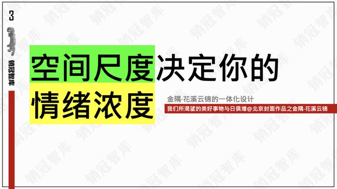 这家开发商居然在样板间交付好生活｜瞰盘·精装(图2)
