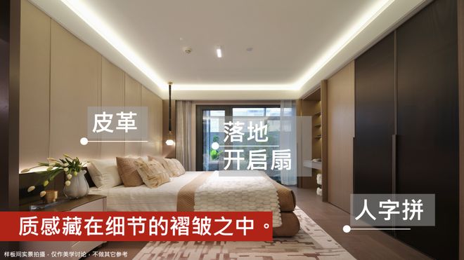 这家开发商居然在样板间交付好生活｜瞰盘·精装(图20)