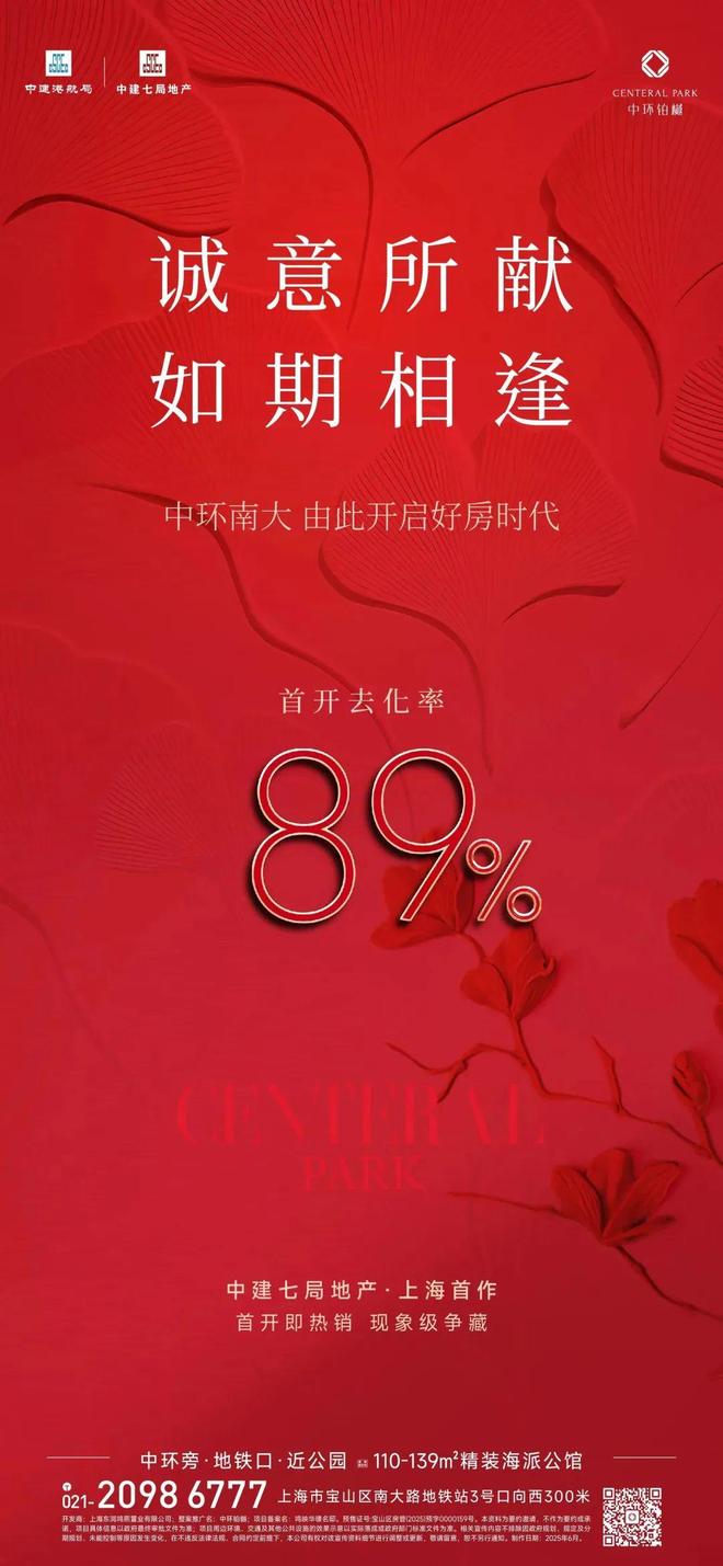 劲爆！这家央企首进上海就夺得第一？！(图2)
