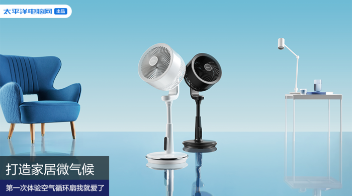 空气循环扇有用吗？用过后才发现真的好实用-太平洋电脑网