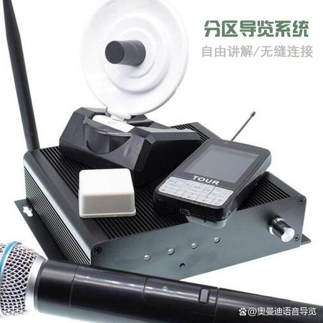 展馆建设倾向之聆秘分区语音导览(图2)