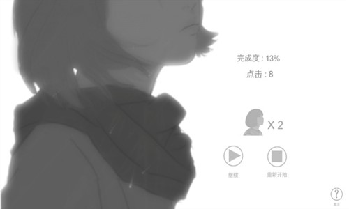 故事里的秘密安卓