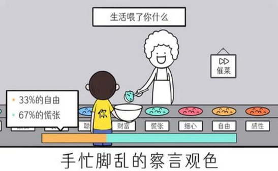 情商天花板v10
