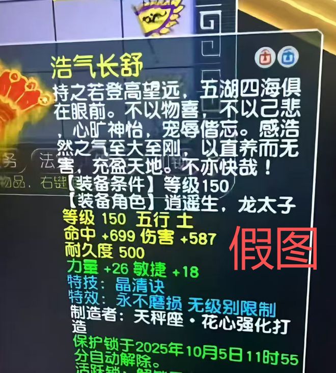 梦幻西游无级别千伤晶清扇被实锤假图？给力哥也领5000亿超级兽诀