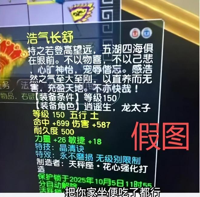 梦幻西游无级别千伤晶清扇被实锤假图？给力哥也领5000亿超级兽诀(图2)