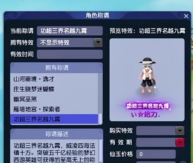 梦幻西游无级别千伤晶清扇被实锤假图？给力哥也领5000亿超级兽诀(图3)