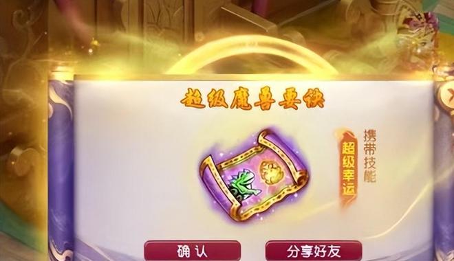梦幻西游无级别千伤晶清扇被实锤假图？给力哥也领5000亿超级兽诀(图4)