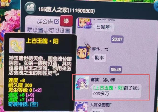 梦幻西游无级别千伤晶清扇被实锤假图？给力哥也领5000亿超级兽诀(图5)