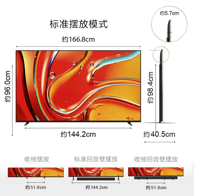 高端智能电视巅峰对决华为MateTV索尼海信哪款更值得买？(图13)