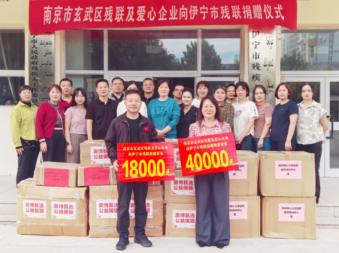 跨越山海爱满伊宁——奥博甄选公益援疆行动圆满成功(图2)