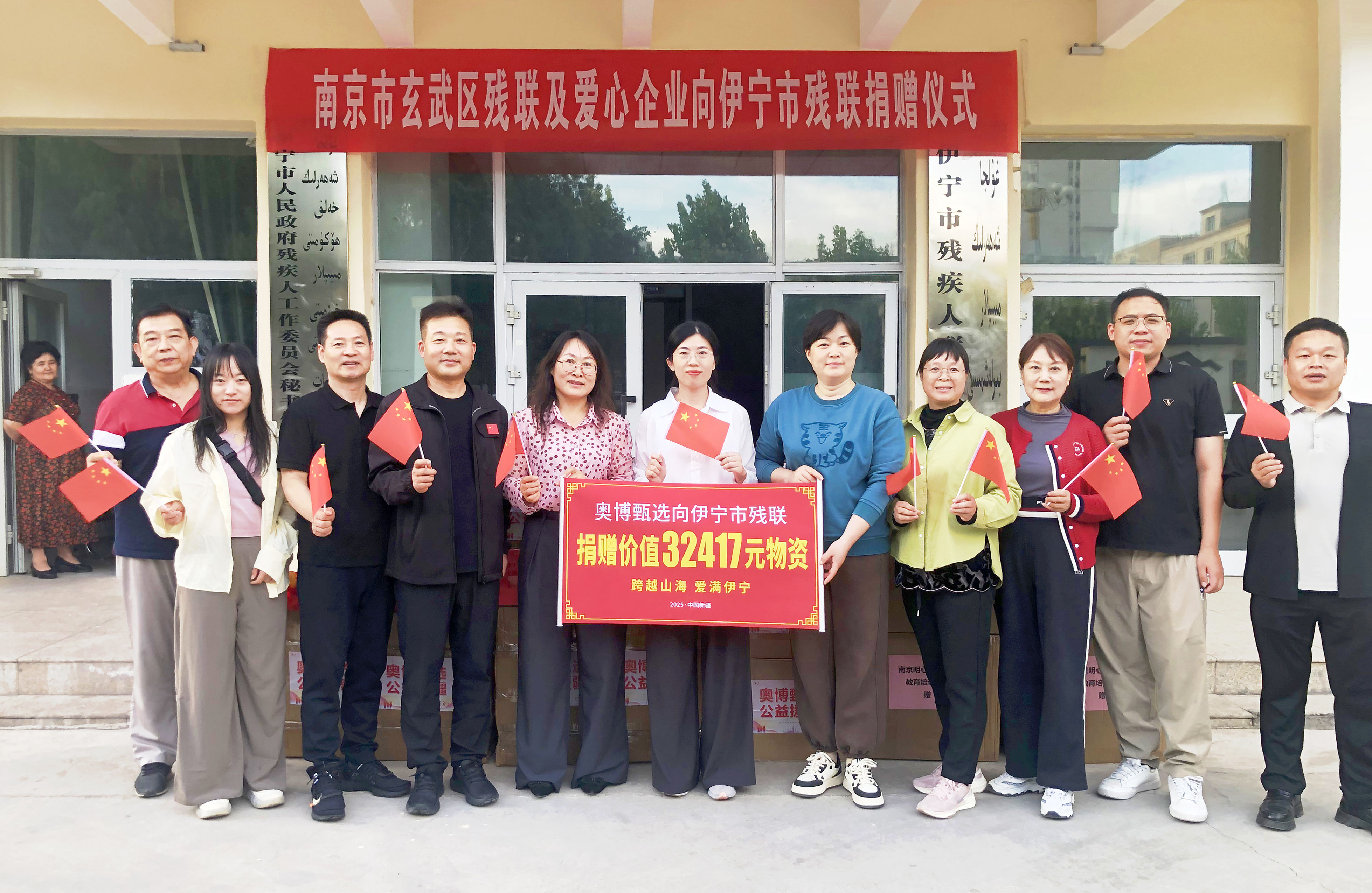 跨越山海爱满伊宁——奥博甄选公益援疆行动圆满成功(图3)