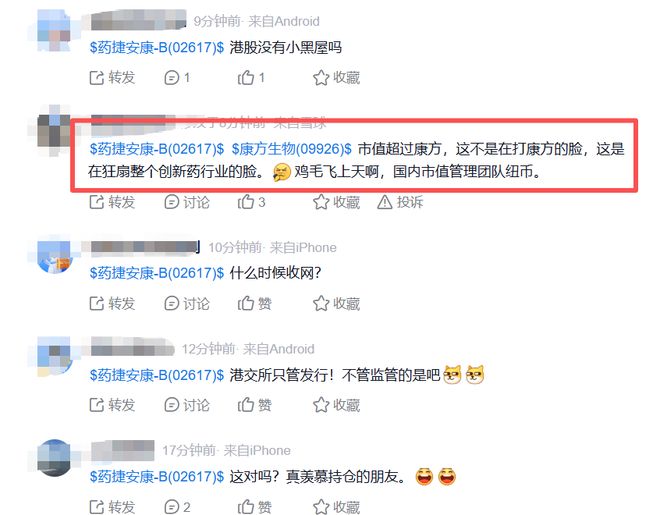 30倍大妖股诞生！营收挂0市值超越康方股民：狂扇创新药行业的脸(图3)