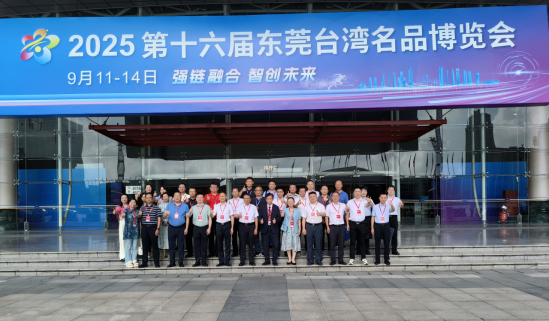 寻商机拓市场促融合在赣台企参展第十六届东莞台博会(图4)