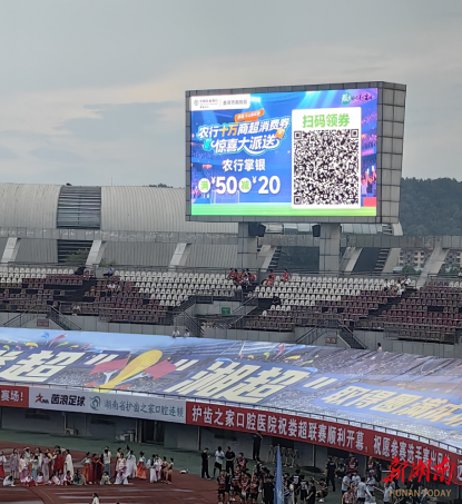 农行湖南娄底分行：政银携手以“球”为媒(图1)