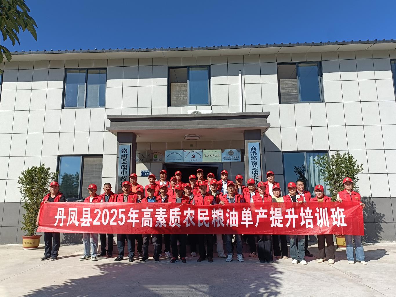 丹凤县2025年高素质农民粮油单产提升培训班举行(图4)