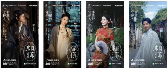 跨界协同焕新非遗！「邂逅非遗江南」落地江苏造文化经济新引擎(图6)