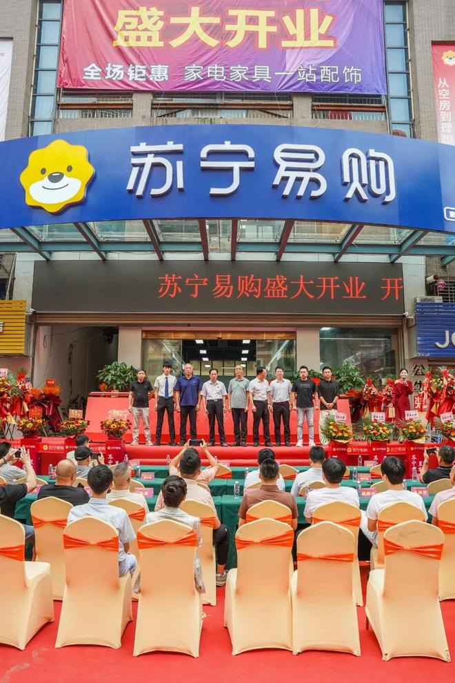苏宁易购永春店国庆盛大开业一站式置家盛宴惠及市民(图1)