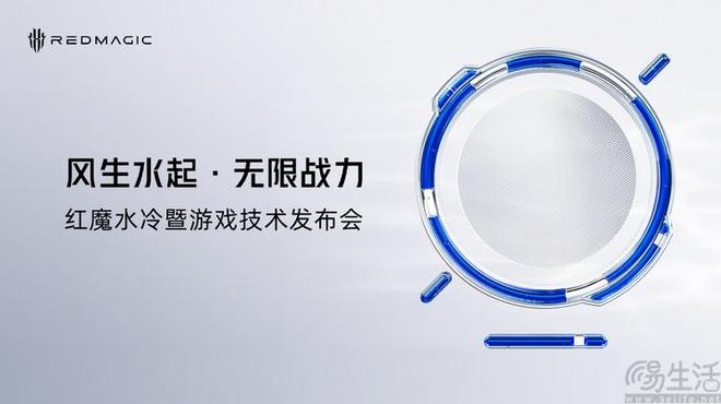 不止风冷+水冷红魔11Pro系列性能“黑科技”提前揭秘(图2)