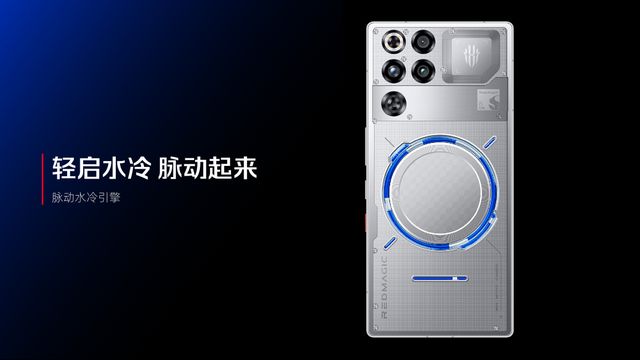 全球首款水冷手机即将登场红魔11Pro系列带来PC级散热黑科技(图5)