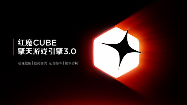 全球首款水冷手机即将登场红魔11Pro系列带来PC级散热黑科技(图10)