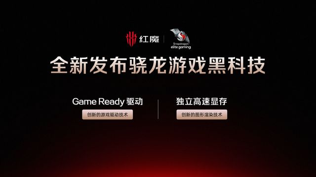 全球首款水冷手机即将登场红魔11Pro系列带来PC级散热黑科技(图11)