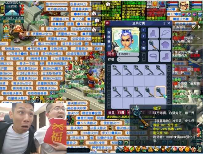梦幻西游旭旭宝宝炸神佑光辉扇价值22头牛？爆总强势回归齐天大圣(图3)