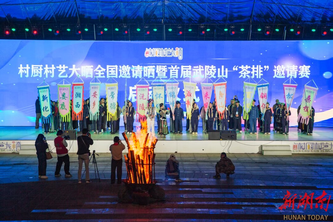 “茶排”邀请赛点燃乡村激情民族团结之花助跑产业振兴
