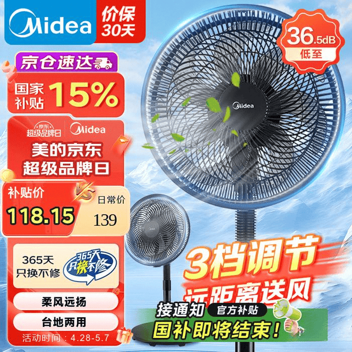 飞利浦与美的电风扇全面对比：哪个更适合你？