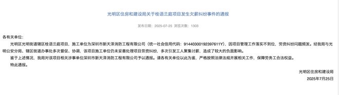 绿城的“品质传说”在深圳翻车了(图3)