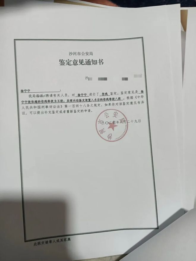 “河北女子熟睡中遭家暴致残案”昨日开庭法院将择期宣判(图2)