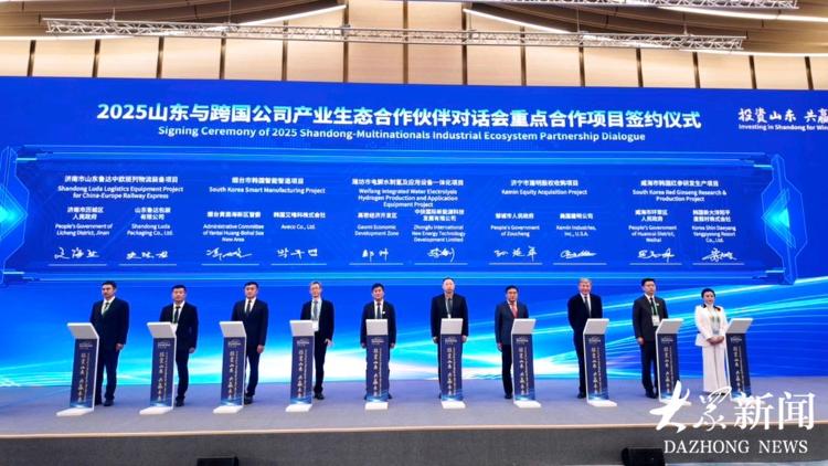 望岳谈｜“确定性”让跨国公司选择山东_山东_大众网(图4)