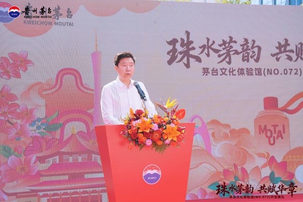 NO072！广州首家茅台文化体验馆开业