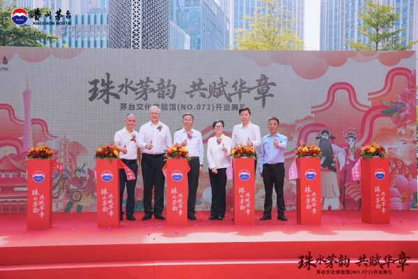 NO072！广州首家茅台文化体验馆开业(图3)