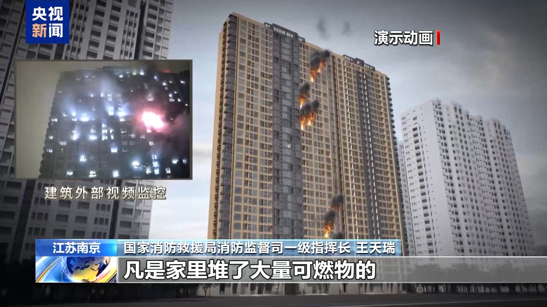 江苏南京“2·23”重大火灾事故调查改装电动车起火为何引燃整栋楼？(图20)