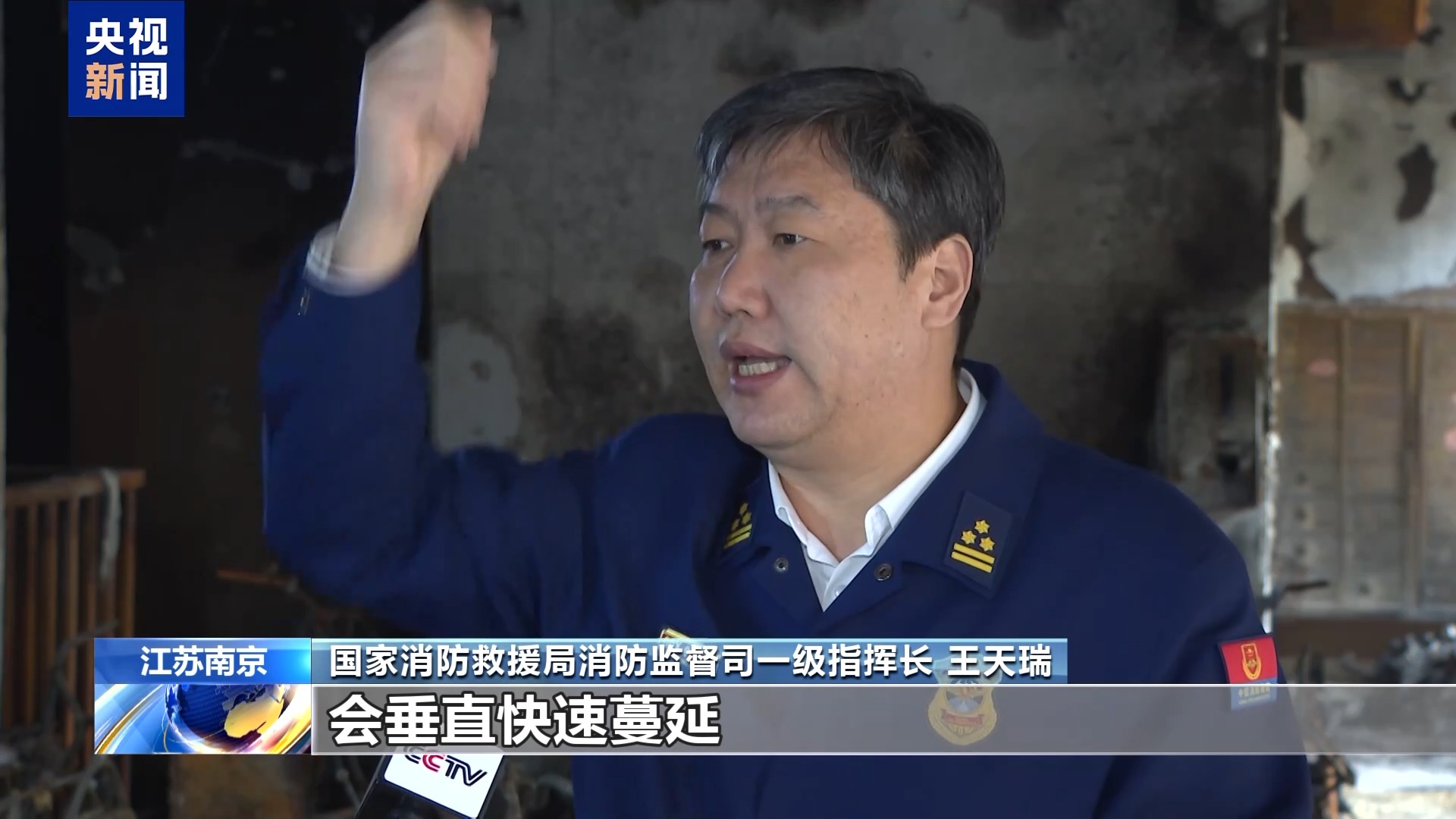 江苏南京“2·23”重大火灾事故调查改装电动车起火为何引燃整栋楼？(图21)