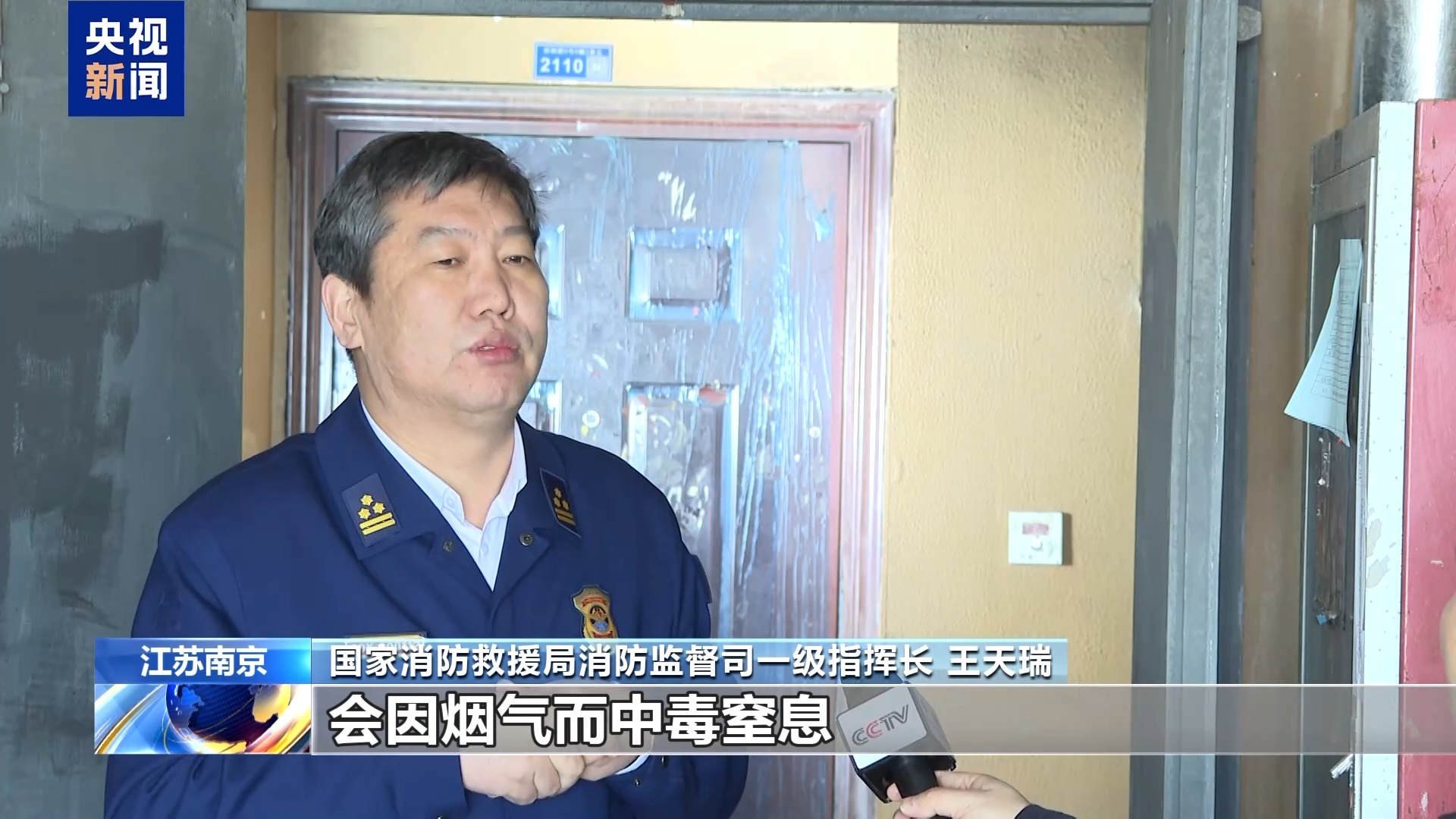 江苏南京“2·23”重大火灾事故调查改装电动车起火为何引燃整栋楼？(图28)