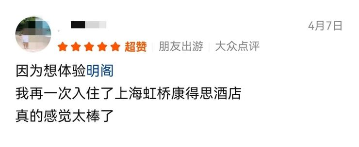 美团旅行：高星酒店黑珍珠餐厅消费额上涨68%“餐住联动”效应凸显