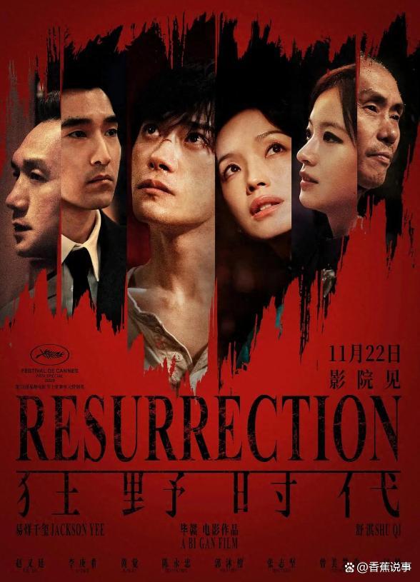 《狂野时代》口碑两极分化观影体验引发热议(图1)