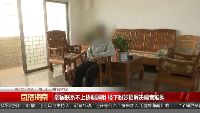 噪音扰民四年楼下住户濒临崩溃！(图5)