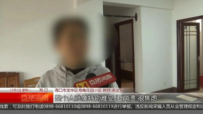 噪音扰民四年楼下住户濒临崩溃！(图2)