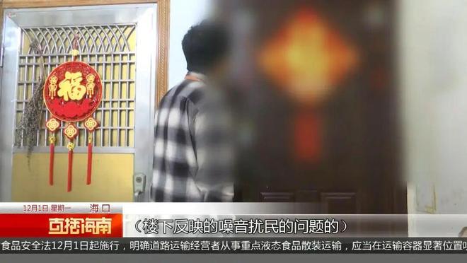 噪音扰民四年楼下住户濒临崩溃！(图4)