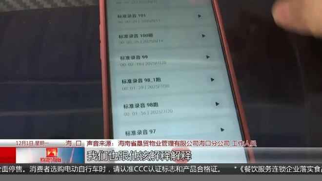 噪音扰民四年楼下住户濒临崩溃！(图6)