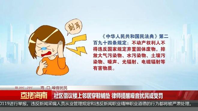 噪音扰民四年楼下住户濒临崩溃！(图9)