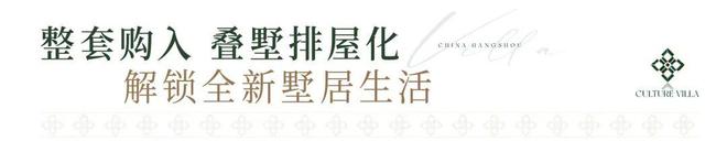 好房热搜年度NO1®杭州西湖逸庐售楼处发布：享受品质生活!(图11)