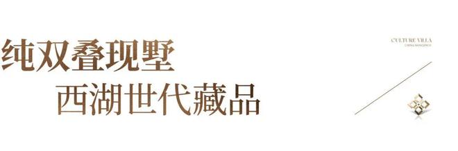 好房热搜年度NO1®杭州西湖逸庐售楼处发布：享受品质生活!(图7)