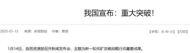 “稀世珍宝”再现我国多国想用先进技术来换都被我国逐一拒绝(图13)