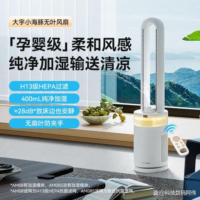 空气循环扇哪个牌子好？2025实测静音风力大推荐告别空调病(图3)