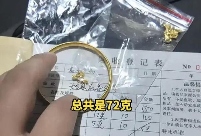 10元一克收了小孩72克黄金：让善意成为社会底色丨中听
