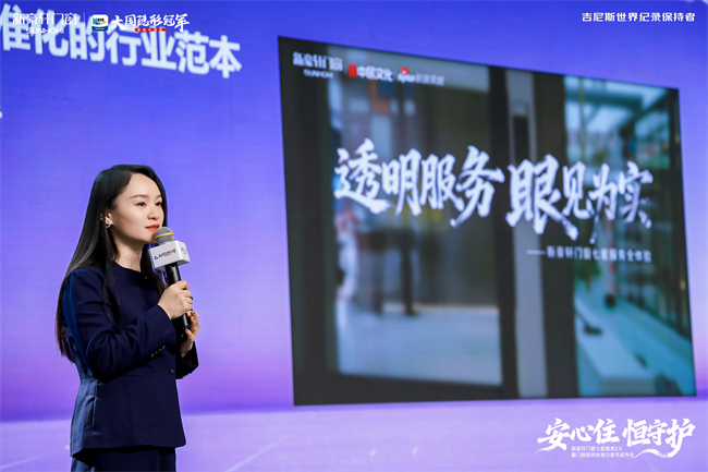 新豪轩门窗七星服务30暨门窗服务标准白皮书发布会圆满举行(图4)