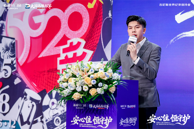 新豪轩门窗七星服务30暨门窗服务标准白皮书发布会圆满举行(图3)